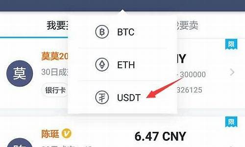 火币网usdt怎么换成以太坊？火币网usdt换以太坊教程(图1)