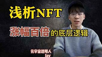 NFT投资策略分享：怎样降低风险增加收益？(怎么降低投资风险)(图1)