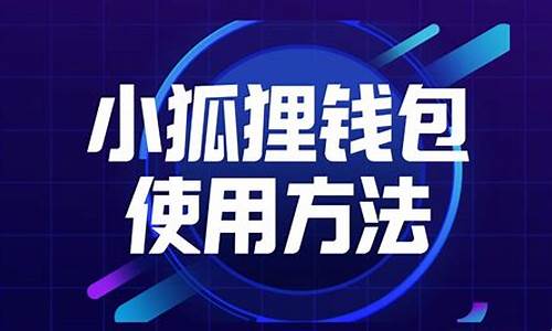 如何使用SOL钱包进行安全的加密货币存储？(钱包 加密货币)(图1)