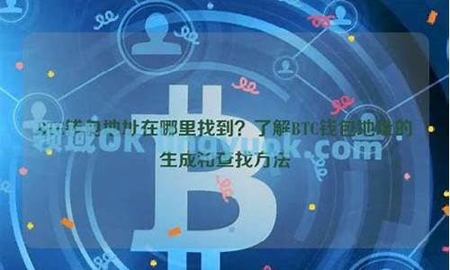 了解BTC钱包费用：如何避免高额交易费？(btc钱包app)(图1)