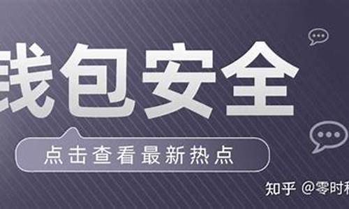 USDT钱包安全审计指南：如何评估钱包的安全性？(钱包 usdt)(图1)