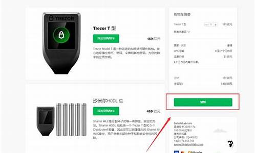 探索BTC硬件钱包：最安全的存储选择？(btc 钱包)(图1)