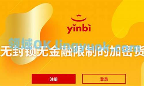 隐币(YNB)是什么币？隐币项目亮点介绍(隐币是不是凉了)(图1)