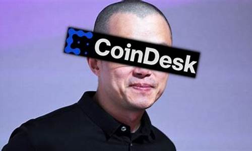 外媒传币安暂缓收购CoinDesk！赵长鹏驳斥：并非延期而是不买(图1)