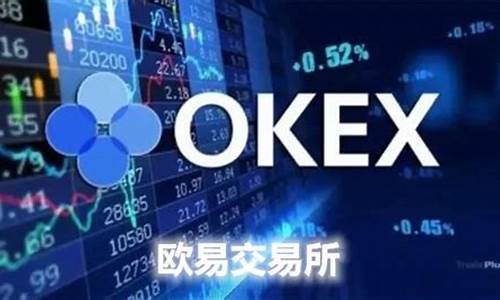 欧意okey下载_欧意交易所app官方 v6.68.0 安卓版(图1)