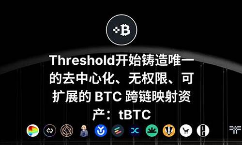 新手指南：BTC跨链钱包使用教程(跨链的币)(图1)