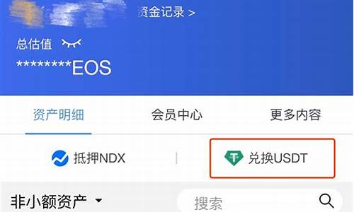 USDT兑换指南：如何快速安全地进行USDT交易(usdt怎么兑换bnb)(图1)