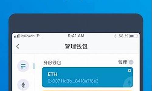 下载imtoken钱包官方(imtoken钱包下载网址)(图1)