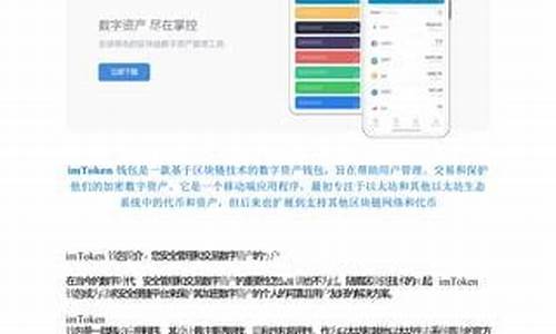 lmtoken钱包怎么下载(如何下载imtoken2.0钱包)(图1)