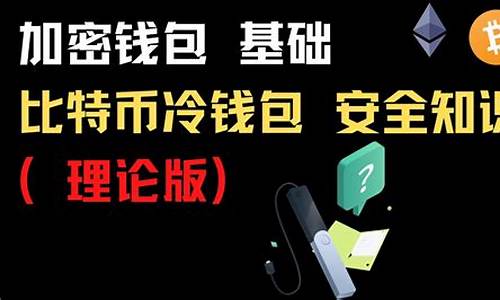 MATIC冷钱包安全下载方式(imtoken冷钱包安全吗)(图1)