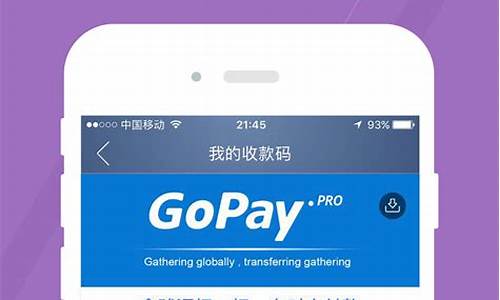 gopay支付平台下载(虚拟币交易app下载安装)(图1)