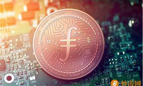 filecoin币(filecoin币最新消息2024)(图1)