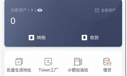 erc20钱包转账(erc20钱包下载)(图1)