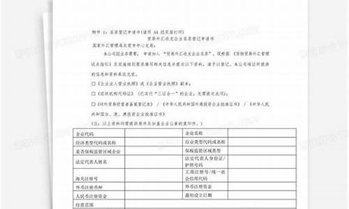 外汇收购外国企业名单公布了吗(被外国收购的中国企业名单)(图1)