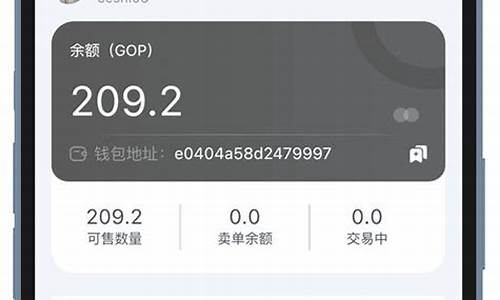 gopay数字钱包app下载手机版(数字钱包gpi)(图1)