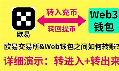 交易所web3钱包是真钱吗安全吗可靠吗(webit交易所崩盘)(图1)