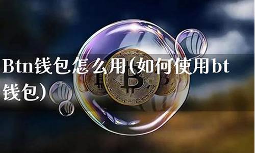 btc钱包怎么换人民币(btc怎么换成人民币)(图1)