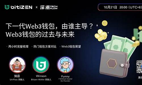 web3.0个人钱包(webt钱包)(图1)