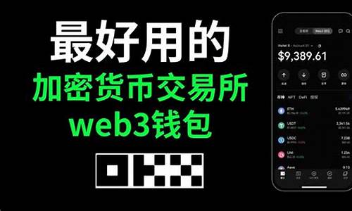 交易所web3钱包是合法的吗(web交易市场)(图1)