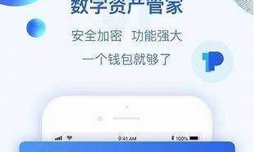 波币钱包app官方(波币钱包app官网下载)(图1)