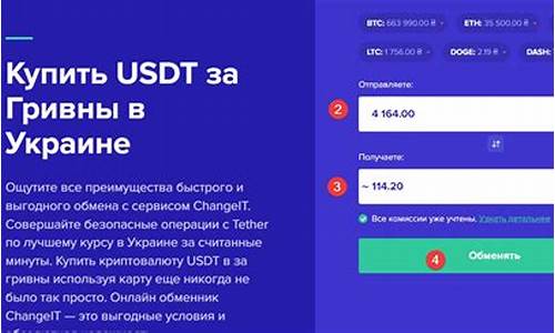 usdt虚拟币下载链接在哪里(usdt虚拟币app)(图1)