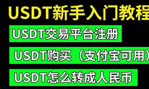 usdt官网(泰达币USDT官网)(图1)