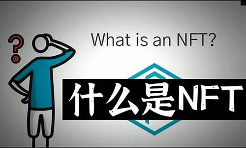 数字货币nft板块(fna数字货币)(图1)