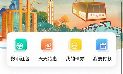 下载央行数字货币app(央行数字货币app叫什么名字)(图1)